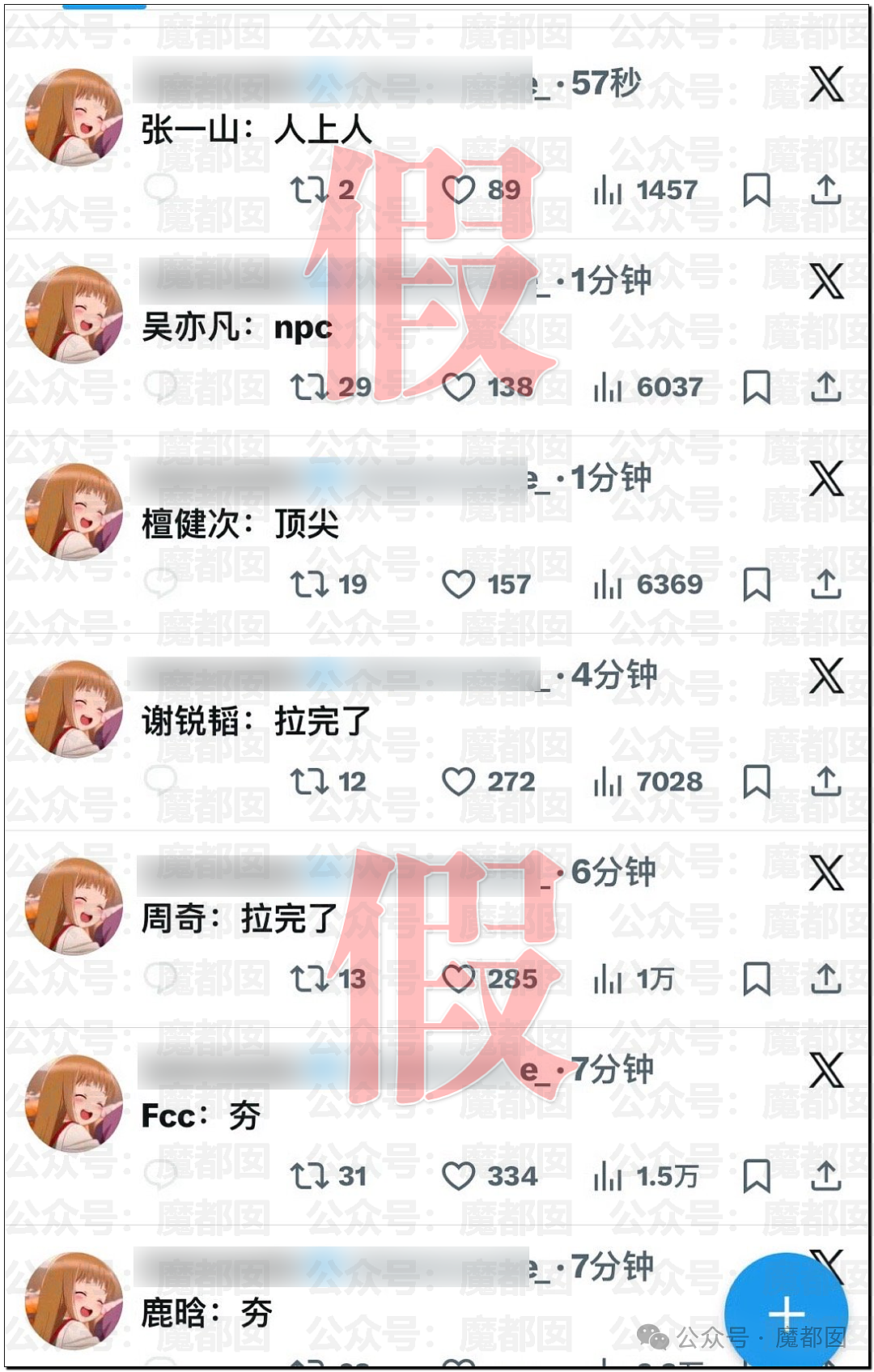 震撼!网红司晓迪披露鹿晗等大量私照+更揭露私密相处内幕! - 171