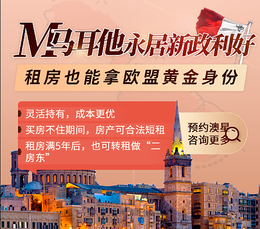 不买房、不投资?租房也能拿发达英语国家身份?! - 1