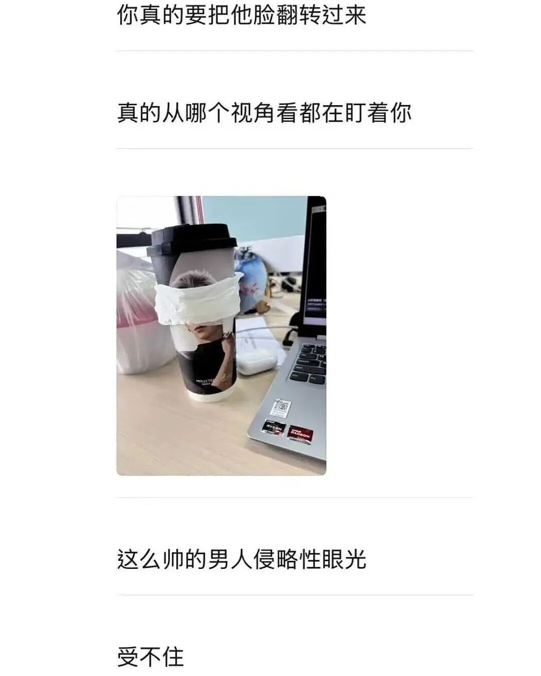 8000万中国女生的“真老公”,为何沦为全网公敌?(组图) - 6