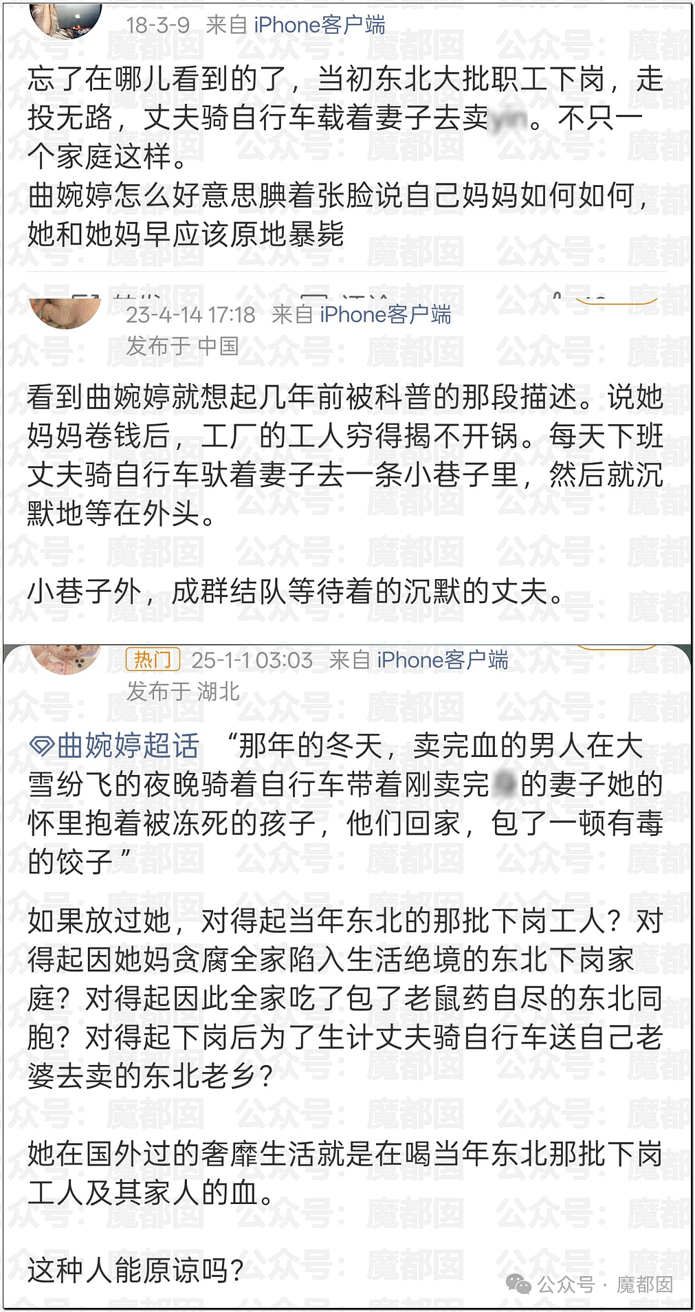 热搜破亿！曲婉婷自曝得乳腺癌，被迫切除一侧乳房（组图） - 30