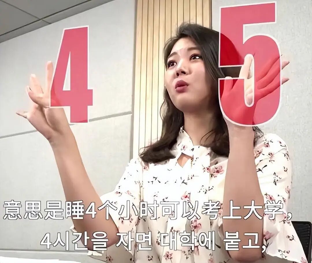 每天只睡4小时?韩国人“进化”掉睡眠的残酷真相(组图) - 1