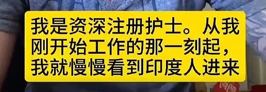 华人控诉“印度式上位”,一个视频引爆舆论!“爬到你头上立刻翻脸”(组图) - 5