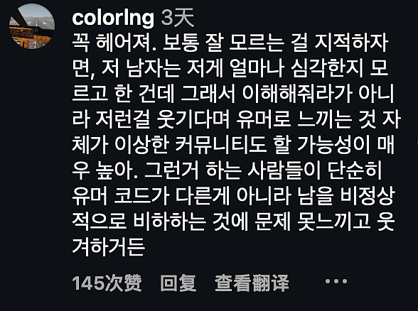 韩孕妻偷看丈夫聊天记录内容崩溃：他说我像猪只会吃（组图） - 19