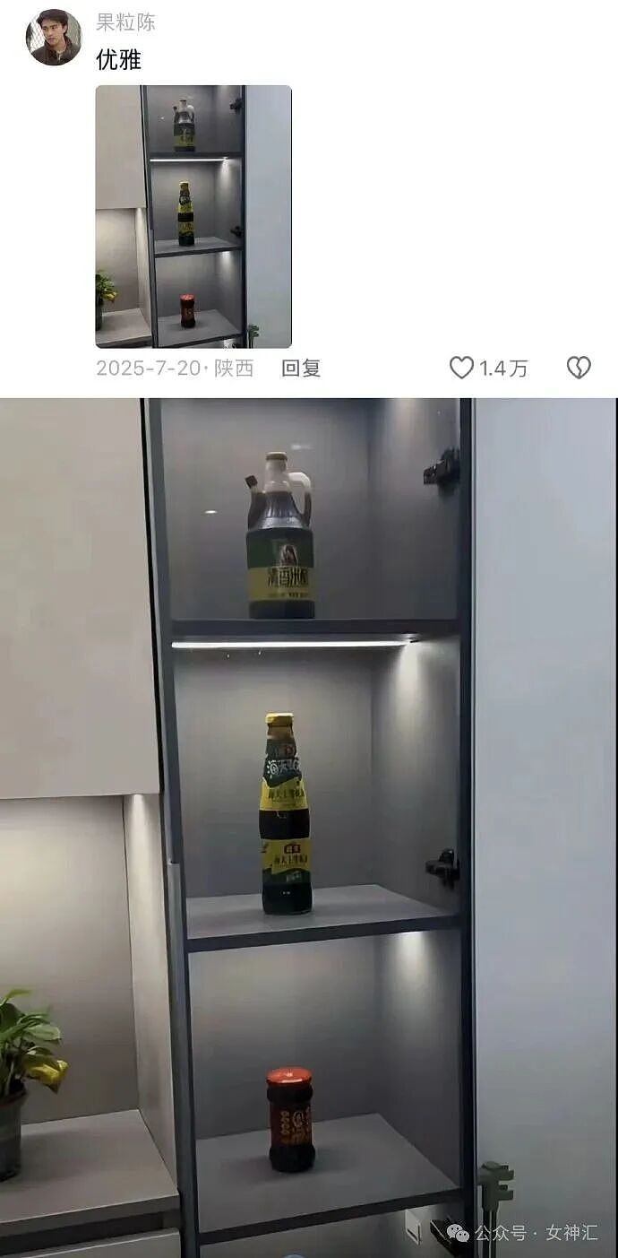 “这腿P完有2米吧!?”网红失败美腿照被当成揭穿?哈哈哈太刺激! - 42