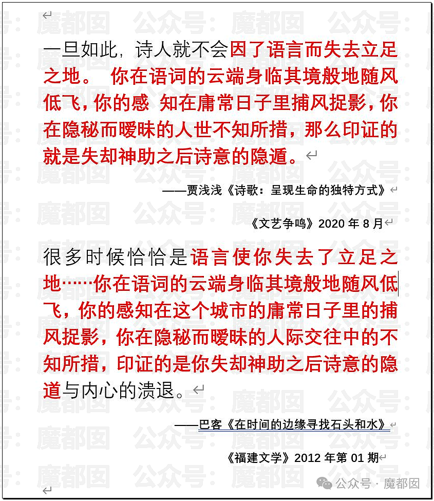 高明!歹毒!佩服!贾浅浅真的不浅啊…很深呐…… - 40