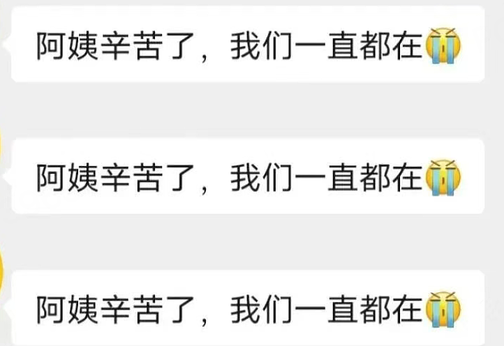 “鹅腿阿姨”就这样玩弄了清北大学生(组图) - 27