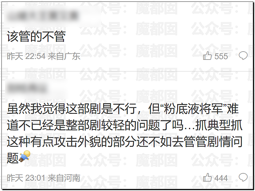 国家终于出手！整治畸形审美颜值至上！粉底液将军们彻底凉（组图） - 65