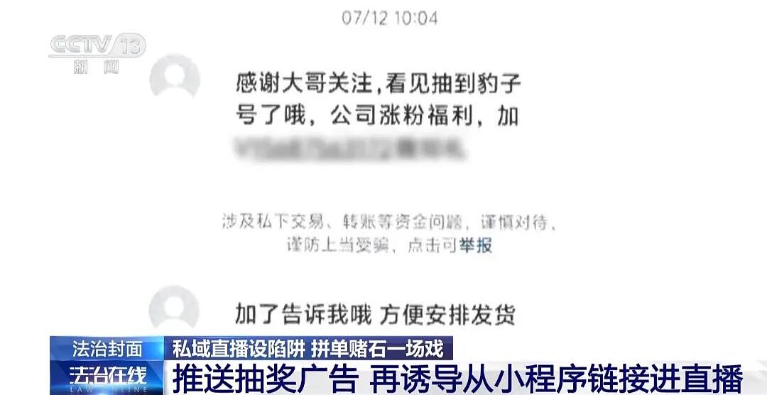 “30人拼单，29人是托儿” - 3