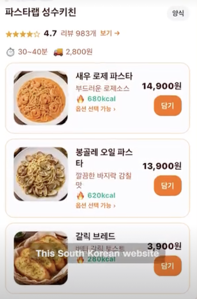 韩国人流行点
