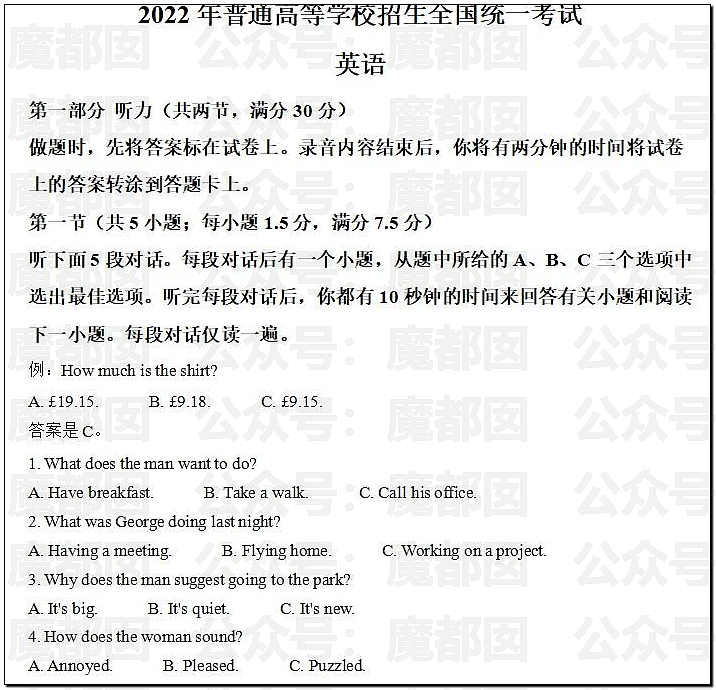 为什么高考不能全国一张卷？因为这是一条彻底坑杀寒门的死路（组图） - 22