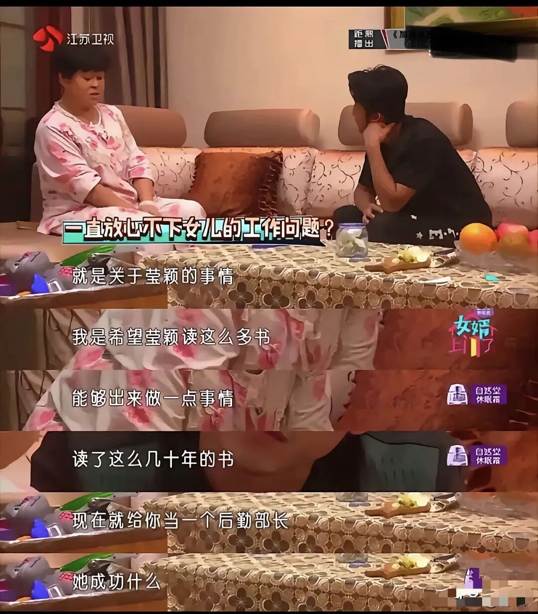 终于找到冉莹颖非要创业原因:11年前岳母一句“求你了”,如今邹市明冉莹颖亏损2个亿 - 1