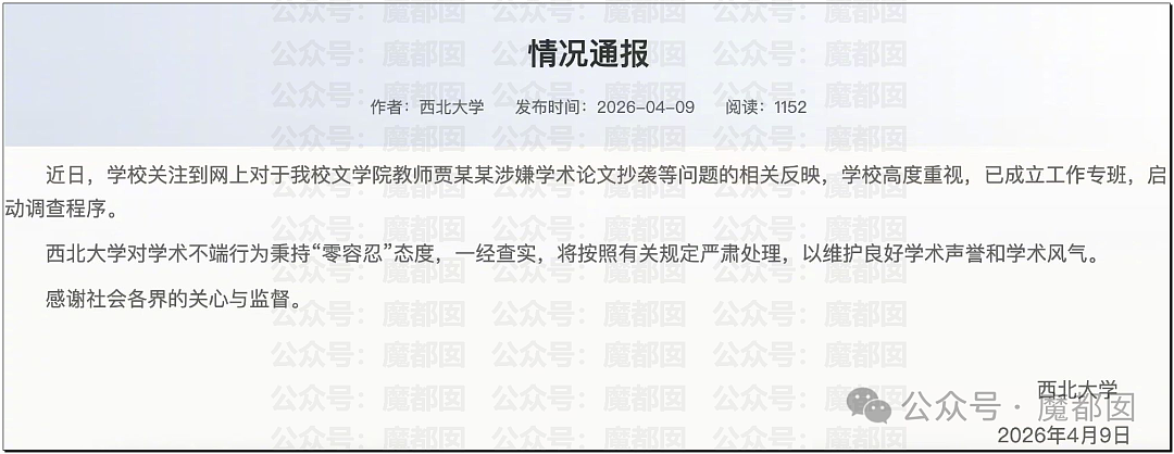 高明!歹毒!佩服!贾浅浅真的不浅啊…很深呐…… - 123