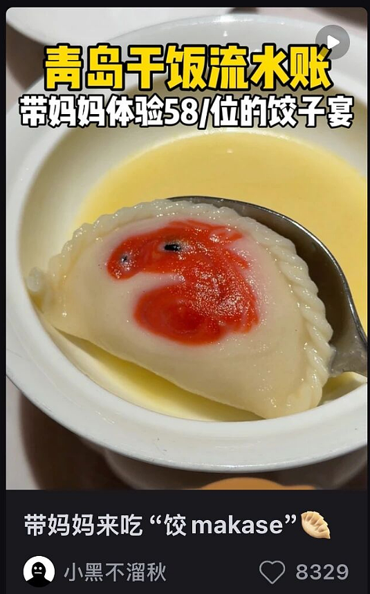 不想吃预制菜的年轻人，捧红“穷鬼版omakase” - 1