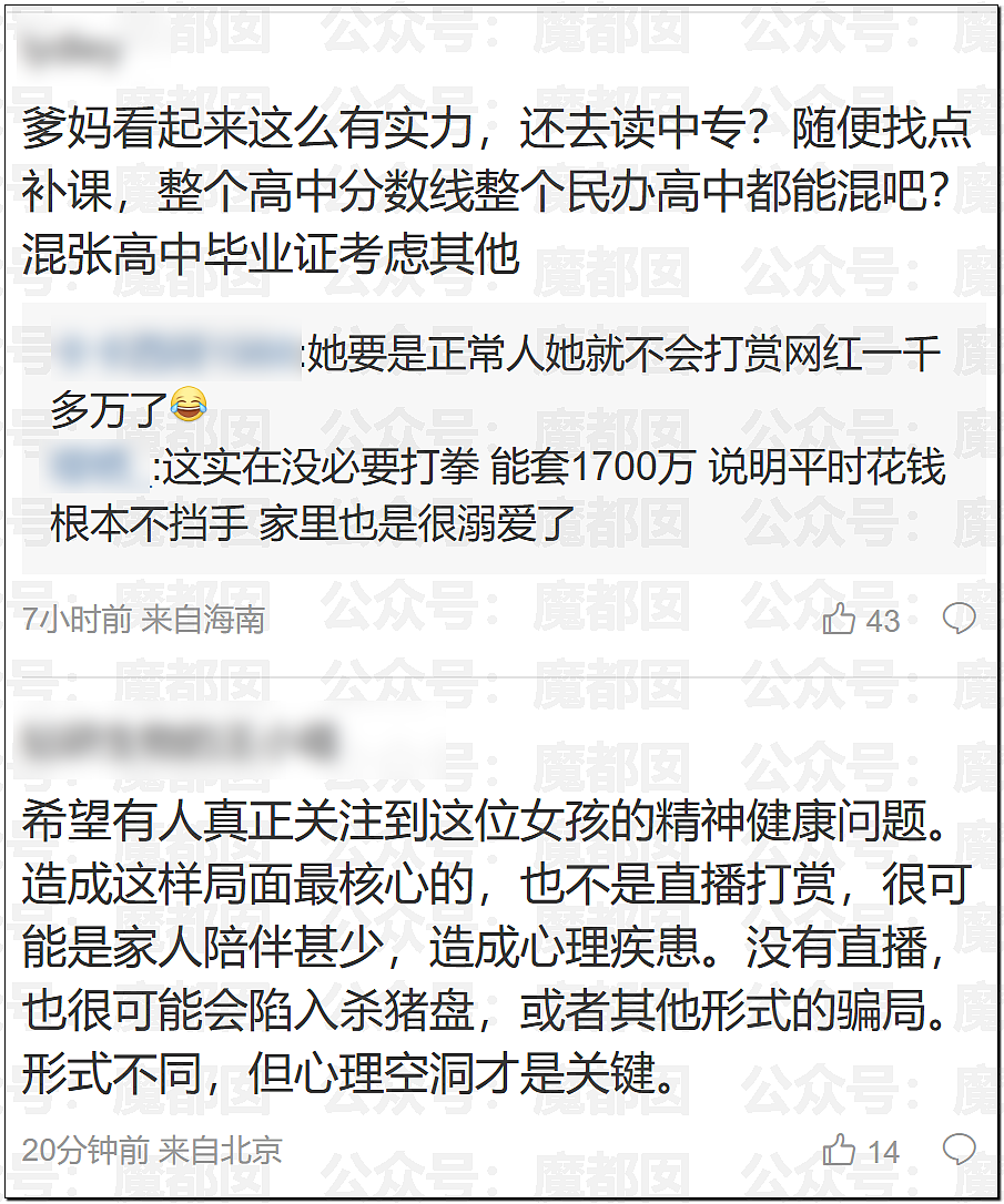 罕见!爱奇艺把演员做成ai,导致大量顶流和一线巨星抵制(组图) - 20