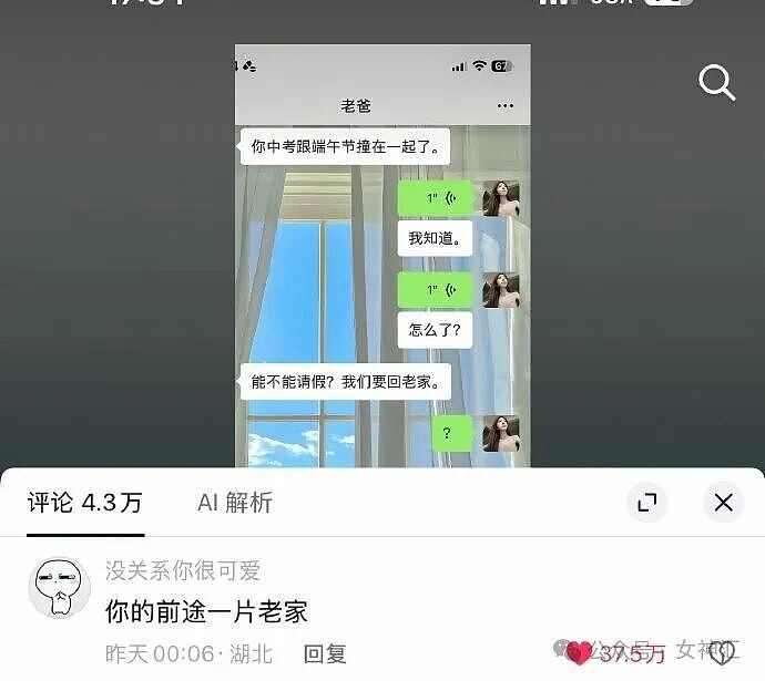 在X宝买了件性感连衣裙，把自拍发网上后..？网友笑疯：这是蟒蛇的身份证？ - 23
