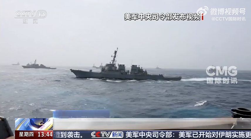美军超20艘舰艇正在中东水域巡逻！霍尔木兹海峡已“接近停滞”，伊朗称美军两天空袭已致14死78伤 - 2