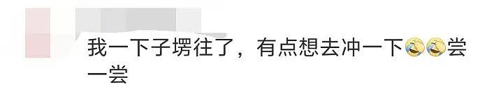 广东7-11“劣爆了”雪糕爆红,大批门店卖断货(组图) - 4