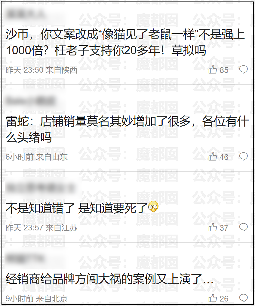 顶流品牌罗技侮辱中国消费者像狗!晋江文学城被女会员狂冲(组图) - 25