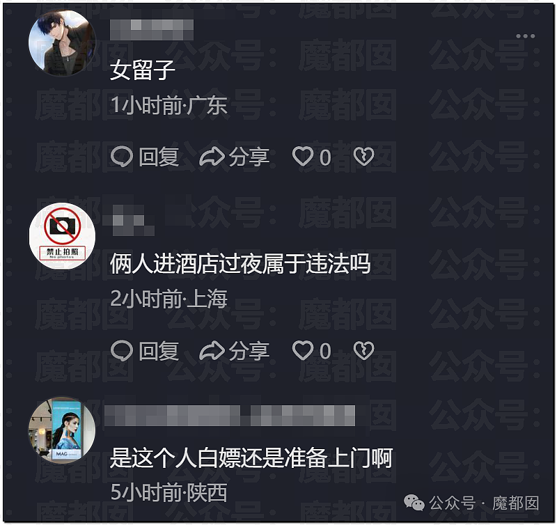 自掏腰包和刚认识的西人开房?大尺度视频疯传!中国女生账号被扒,开直播遭网民狂骂(视频/组图) - 17
