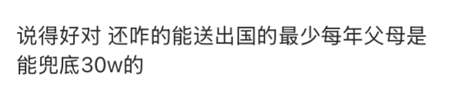 经济下行期的留学生，已经节俭到这个程度了？（组图） - 13