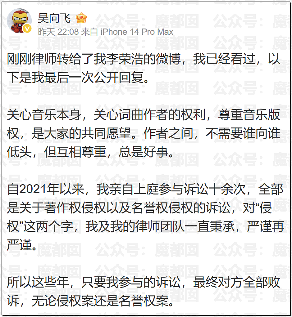 热搜爆一！李荣浩发文怒斥顶流女歌手单依纯侵权，脸面退路都不留（组图） - 6