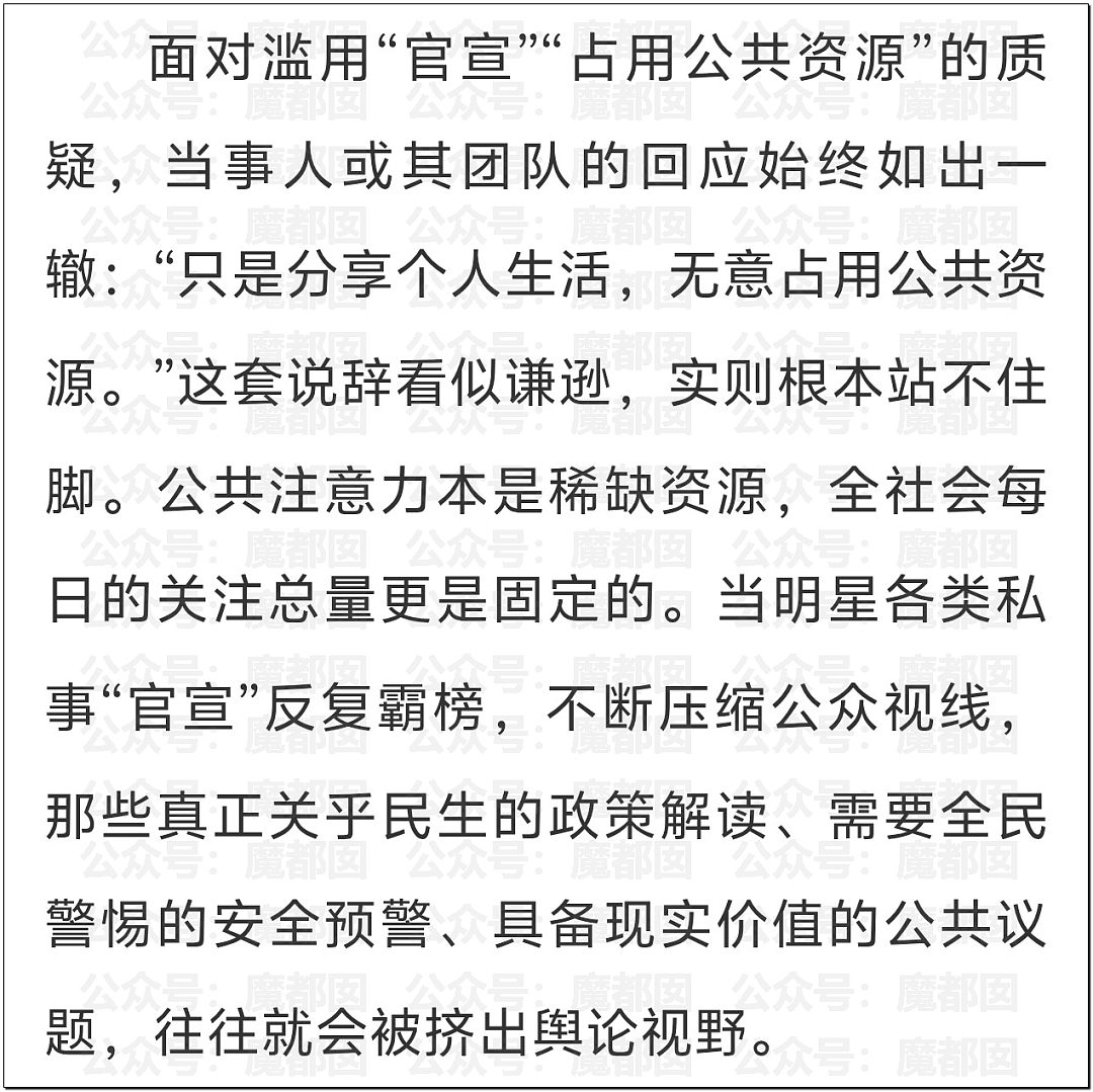 刺激！姚晨再次要凉？人民网下场怒批其官宣离婚实则另有目的（组图） - 7