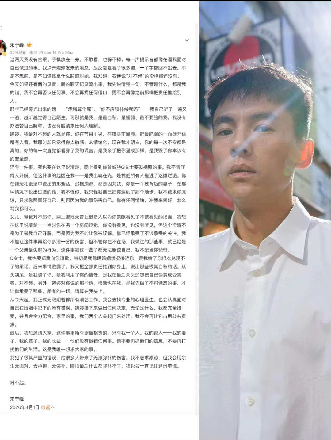 震惊!45岁知名男星婚内出轨,第三者真实身份疑曝光!20岁年龄差,“撞脸”男星前妻!更多聊天记录被放出! - 21
