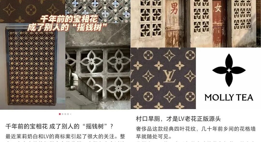 LV告赢了，但所有品牌都想当下一个茉莉奶白 - 2
