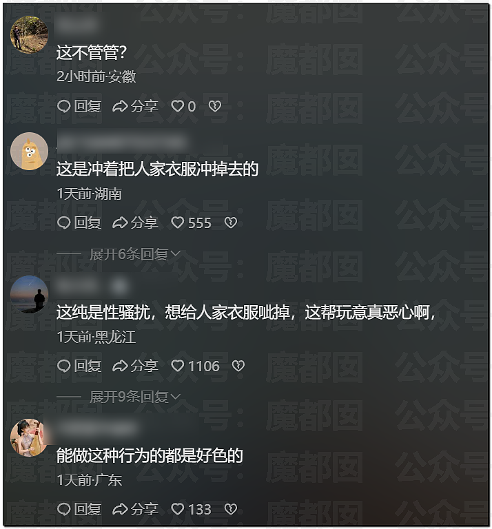 恶臭！泼水节拉车门喷到冒烟！喷女生私处+上衣喷开赤身半裸 - 85