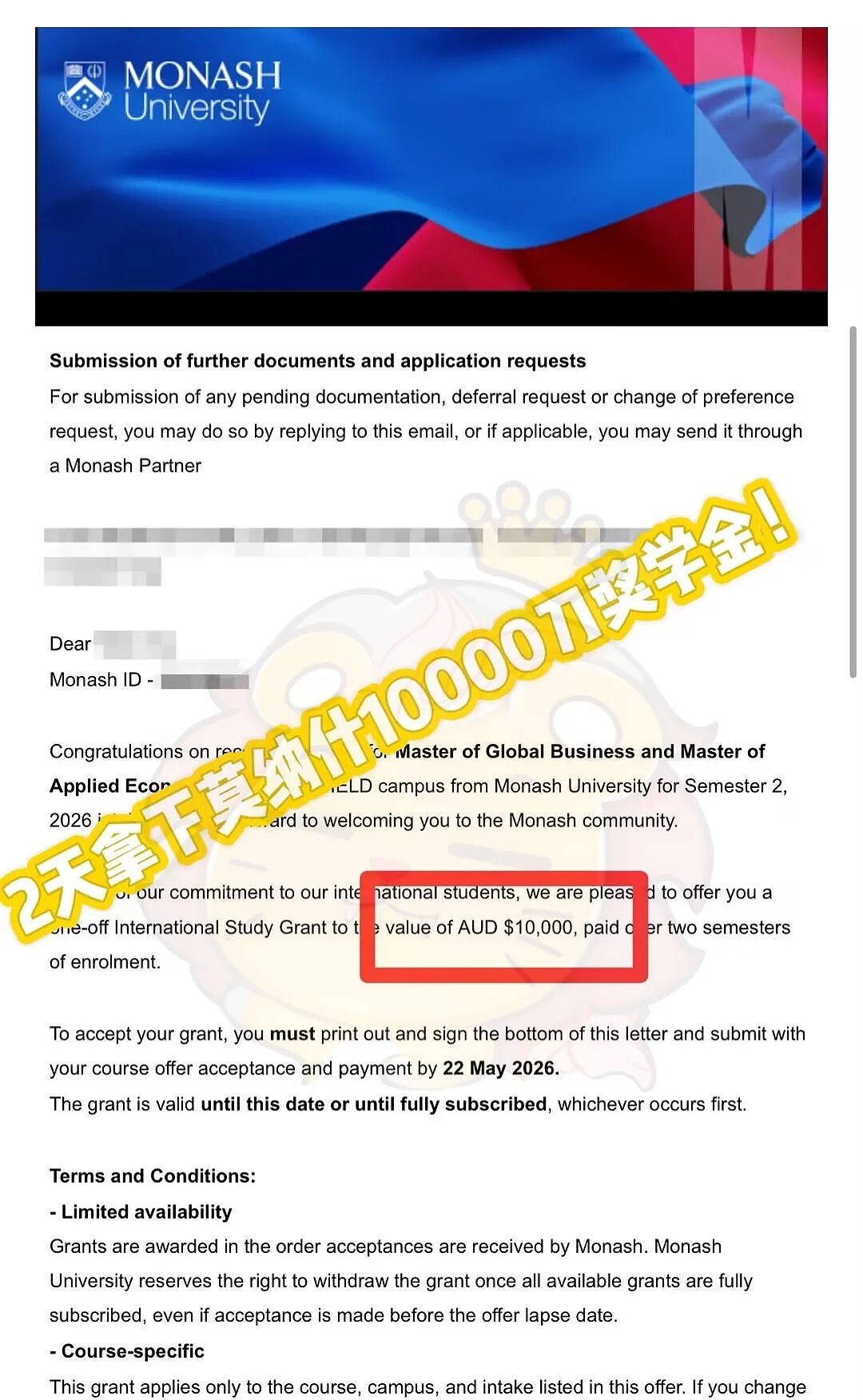 【留学申请】Monash 5/28申请费减免没人参加吗?给10000澳元! - 2