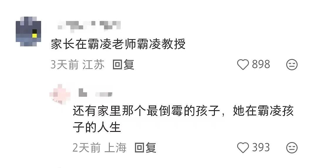 复旦教授遭家长连环举报到崩溃…说自己孩子有病的家长通常病得更重（组图） - 7