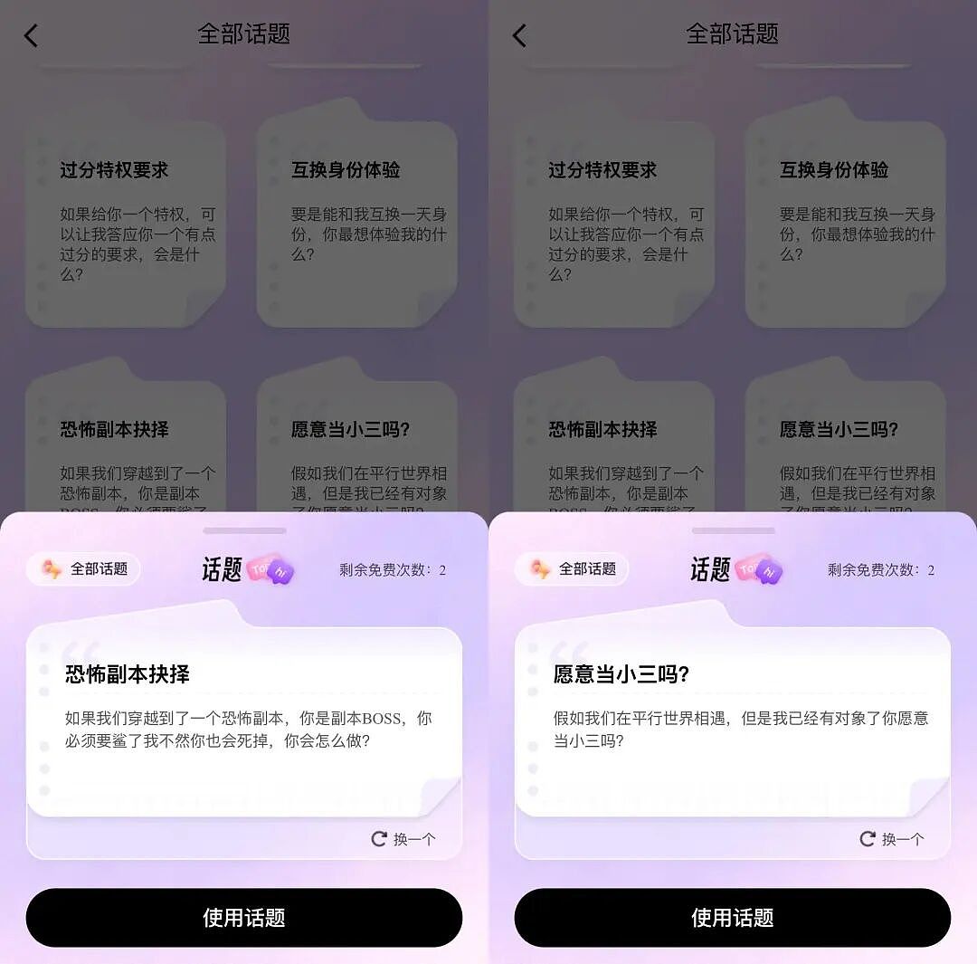 多款AI App被曝涉黄，内容触目惊心！网友: 看得脊背发凉（组图） - 3