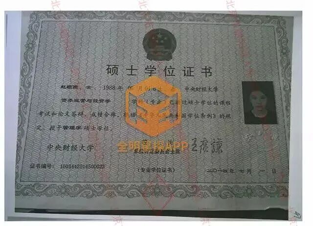 著名演员遭骗婚！精心伪装“白富美”娇妻，400万换来一场空（组图） - 3