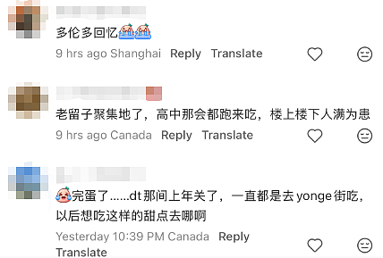 北约克Yonge华人甜品店永久停业！9年前爆火排队！大批网友难受不舍（组图） - 6