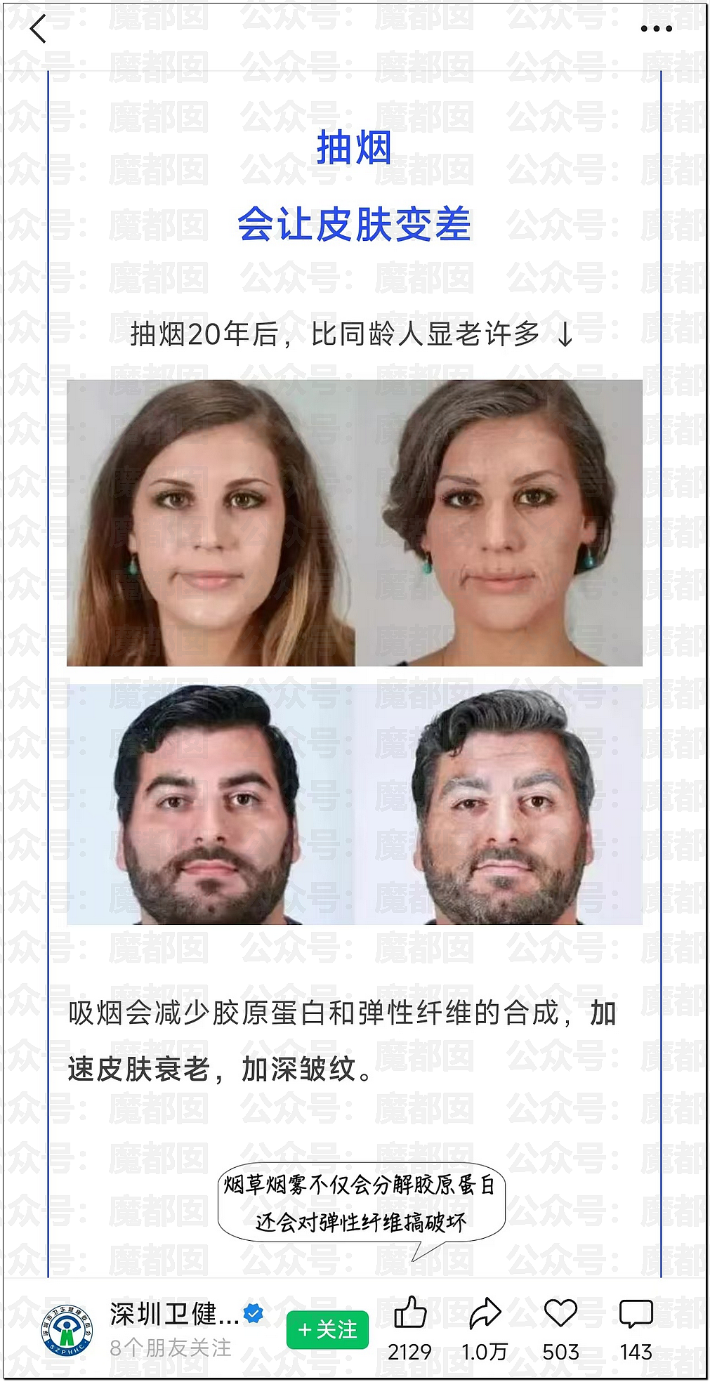 疯传!疑似身穿中学校服小女生和成年男性地铁激吻引发质疑 - 29