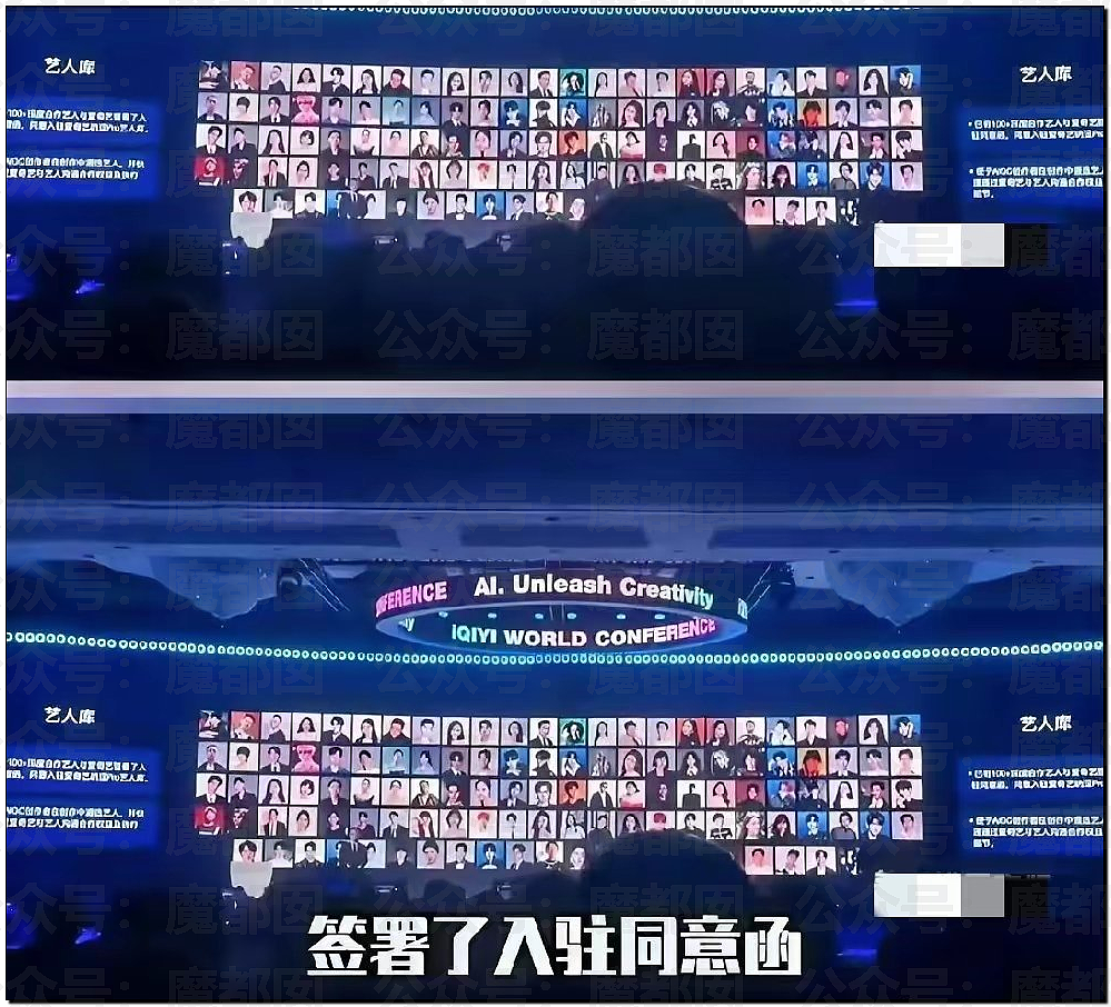 罕见!爱奇艺把演员做成ai,导致大量顶流和一线巨星抵制(组图) - 31