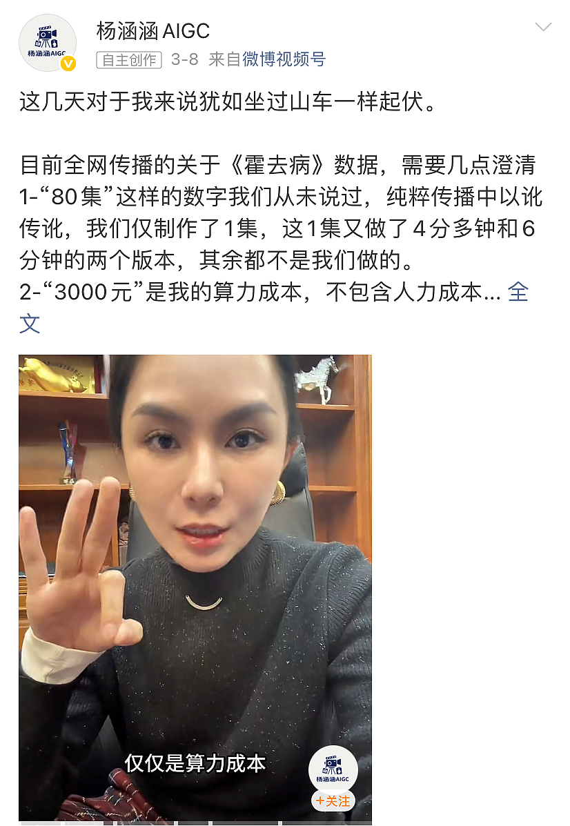 第一批靠短剧暴富的人，已经转行了（组图） - 9