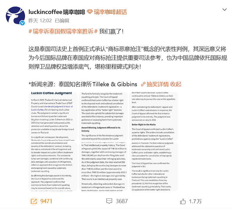 东南亚已成“山寨帝国”？！专挑中国品牌下手：瑞幸、顺丰、周大福都中招...（组图） - 3