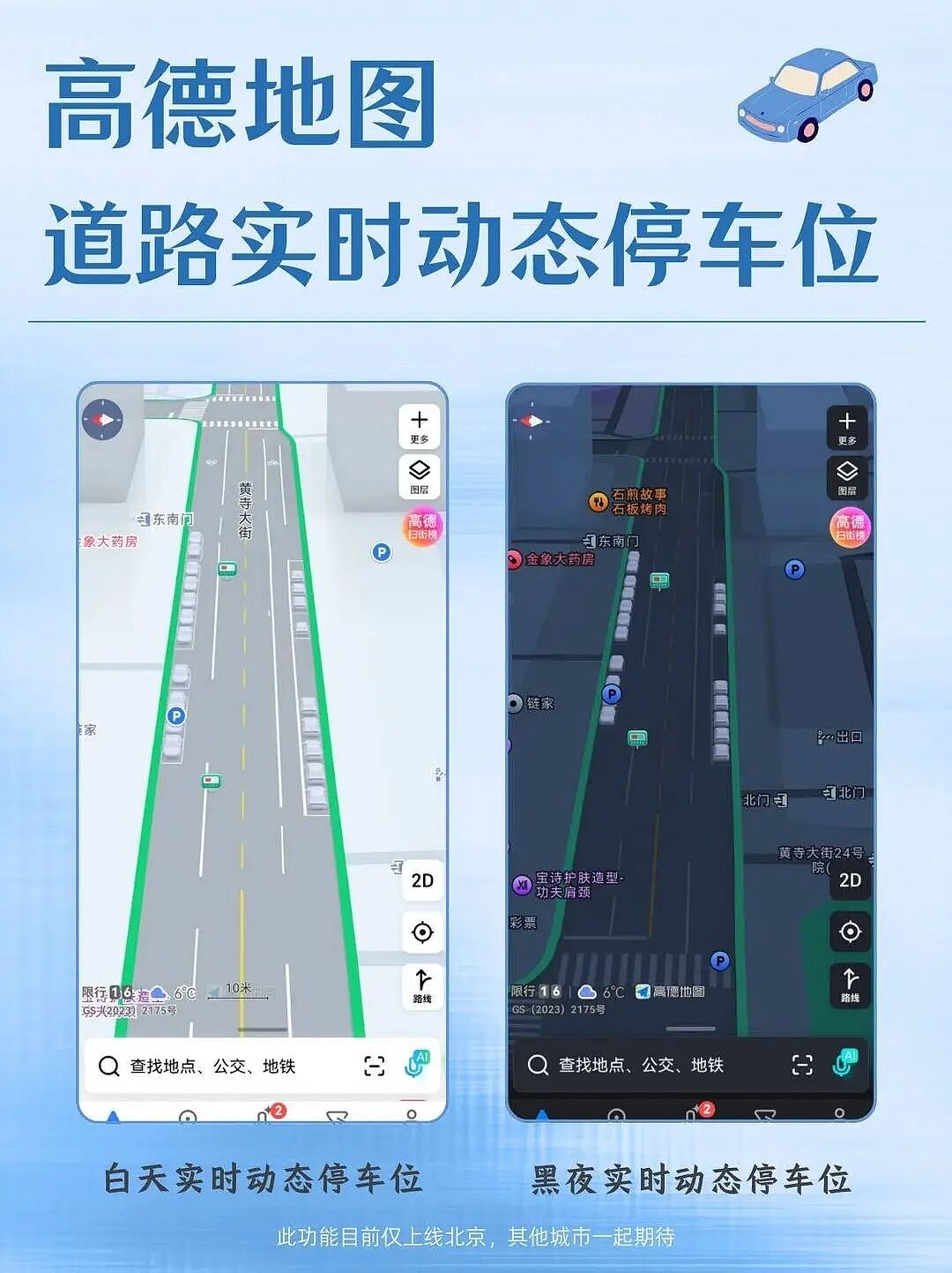 时隔10年，谷歌导航终于要更新了（组图） - 8