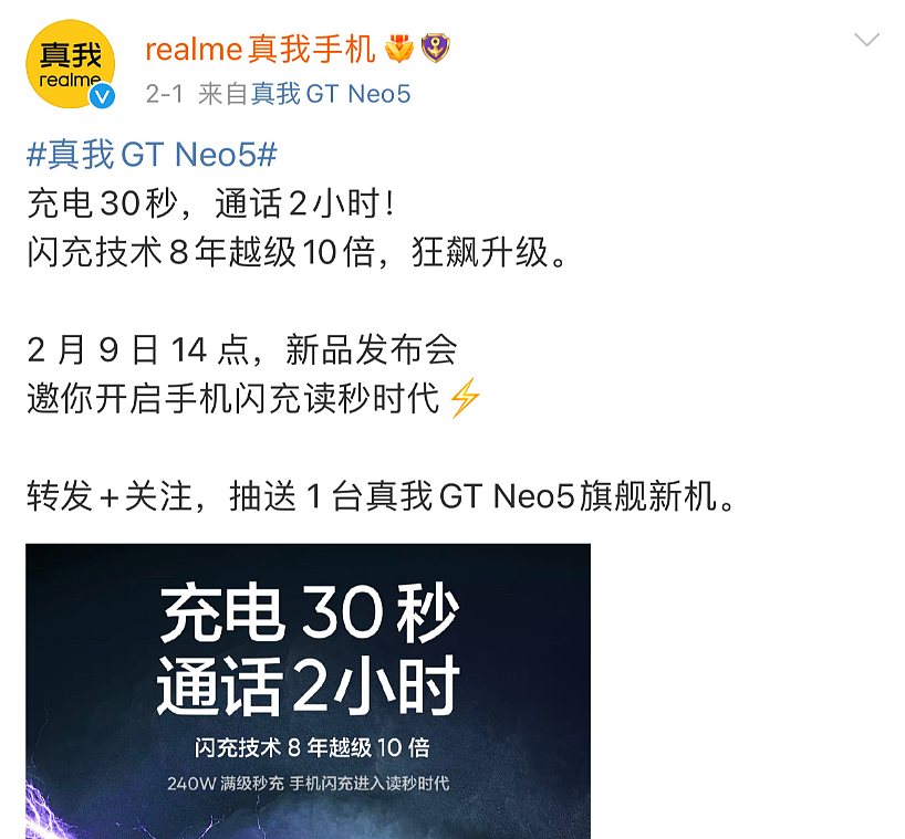 卖了三亿台手机，realme怎么突然就不玩了？ - 14