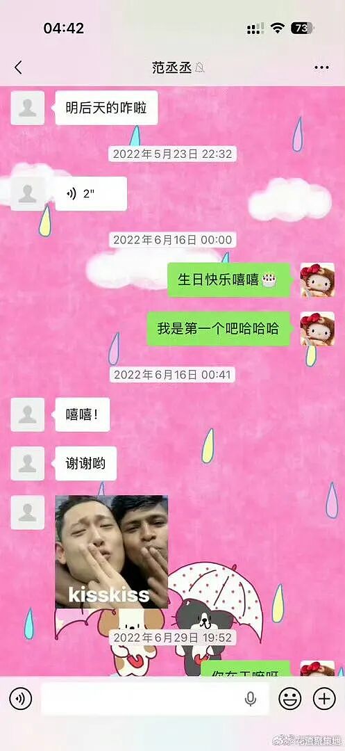 后续!鹿晗遭网红公开私密照及聊天截图!评论区大尺度发言冲上热搜!工作室处理方式引粉丝不满!时间线梳理,全网心疼关晓彤! - 3