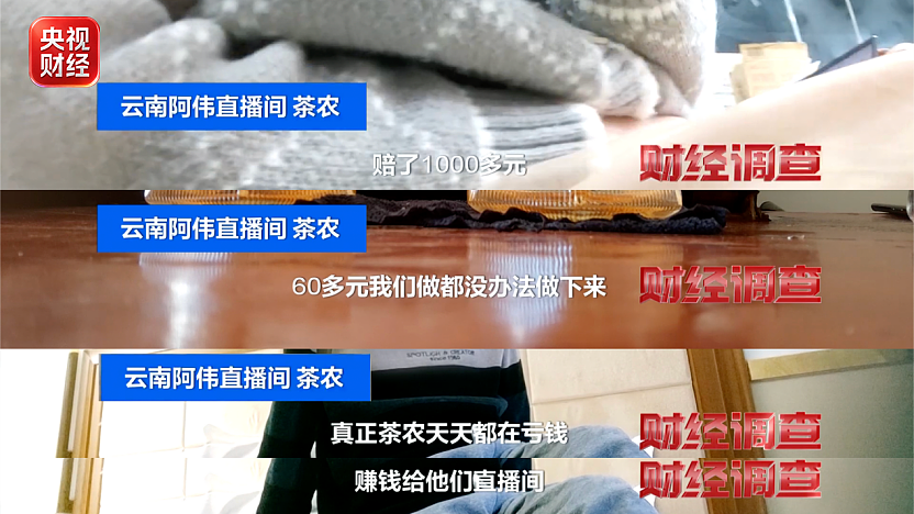 直播间助农卖茶,一年销售额几亿元!27位茶农20位都是演员(组图) - 2