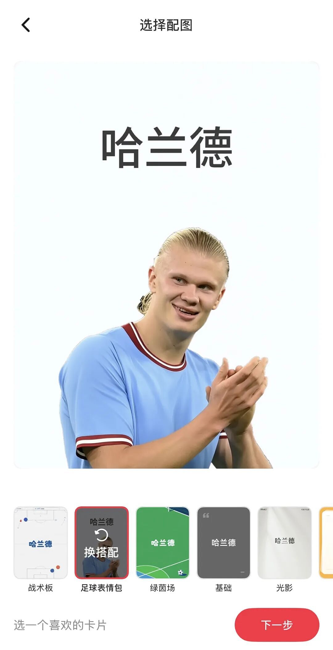 第一批在小红书追更世界杯的人,已经乐一星期了(组图) - 9