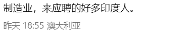 澳洲华人护士炮轰印度同事抱团上位:医院、IT、超市全中招 - 22