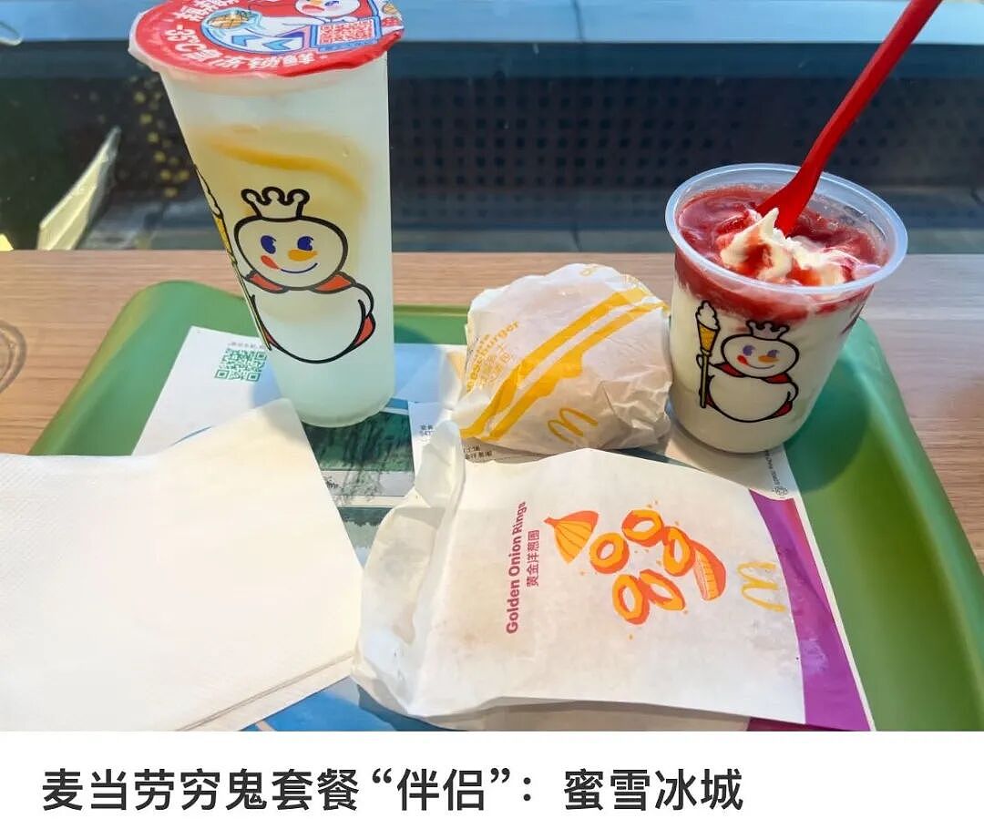 新包装被吐槽像“三无奶茶”,蜜雪冰城天塌了(组图) - 16