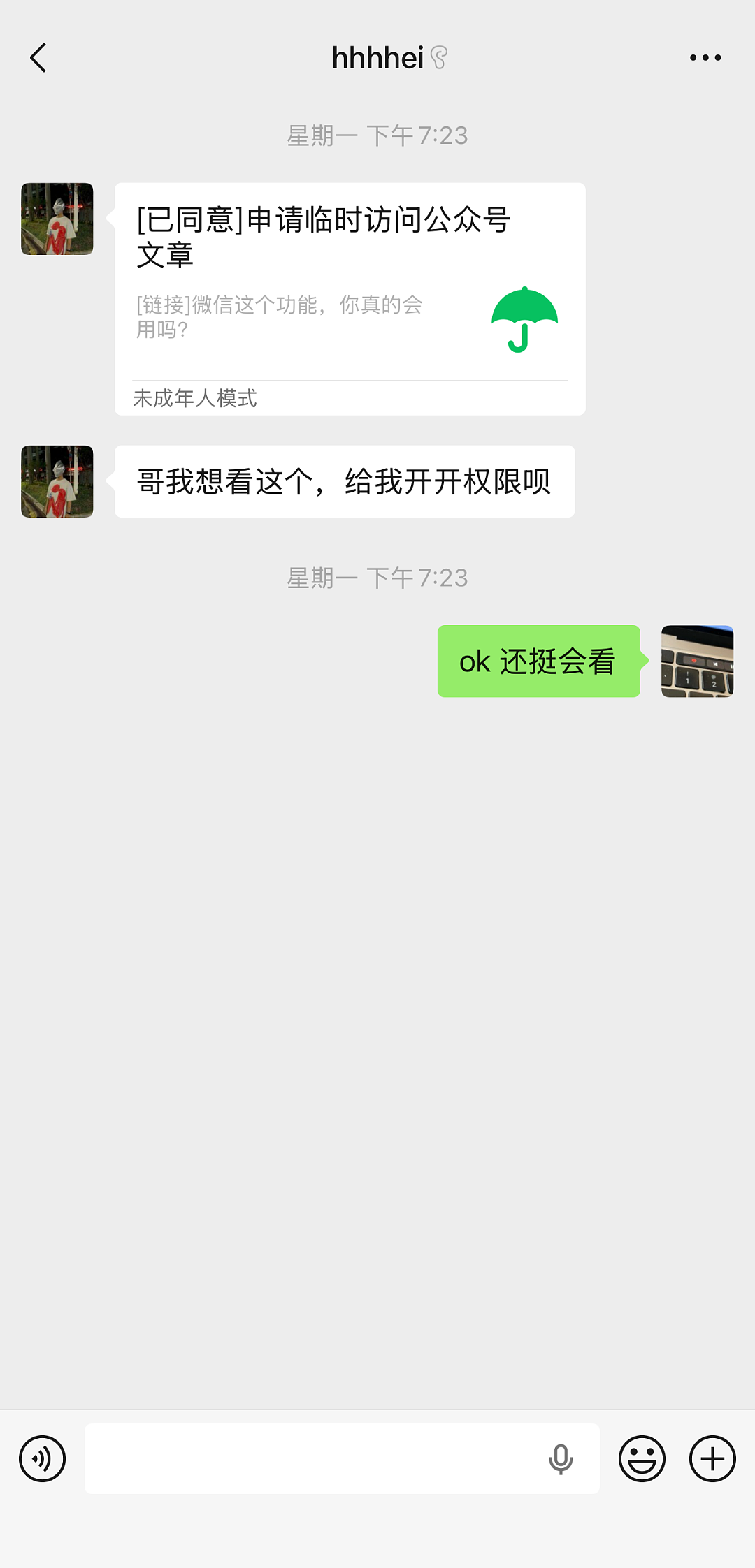 微信上线“未成年模式”！16岁以下每天看视频、直播上限1小时，晚上10点后不能 - 8