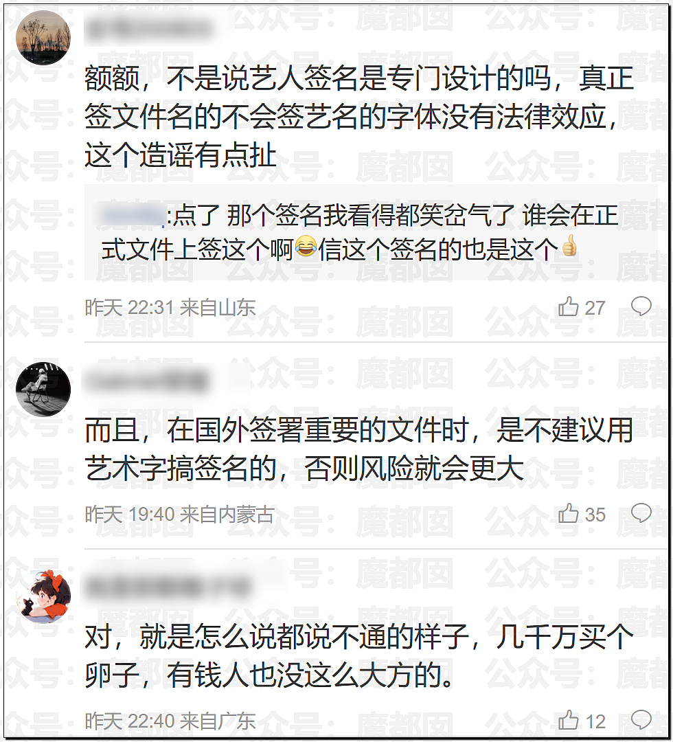 狗血！景甜被曝“代孕取卵骗富豪亿万美元”，工作室发声明回应！狗仔硬杠不退缩（组图） - 16