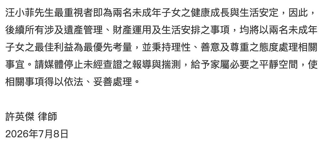 惊曝!大S遗产账户余额不足200万!S妈称未继承其遗产,哭诉将被赶出现在住所!汪小菲最新回应(组图) - 9
