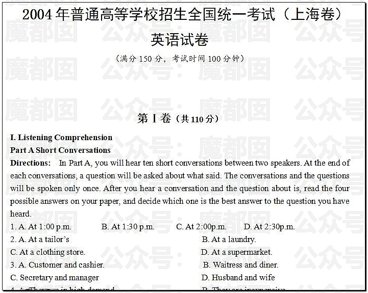 为什么高考不能全国一张卷？因为这是一条彻底坑杀寒门的死路（组图） - 23