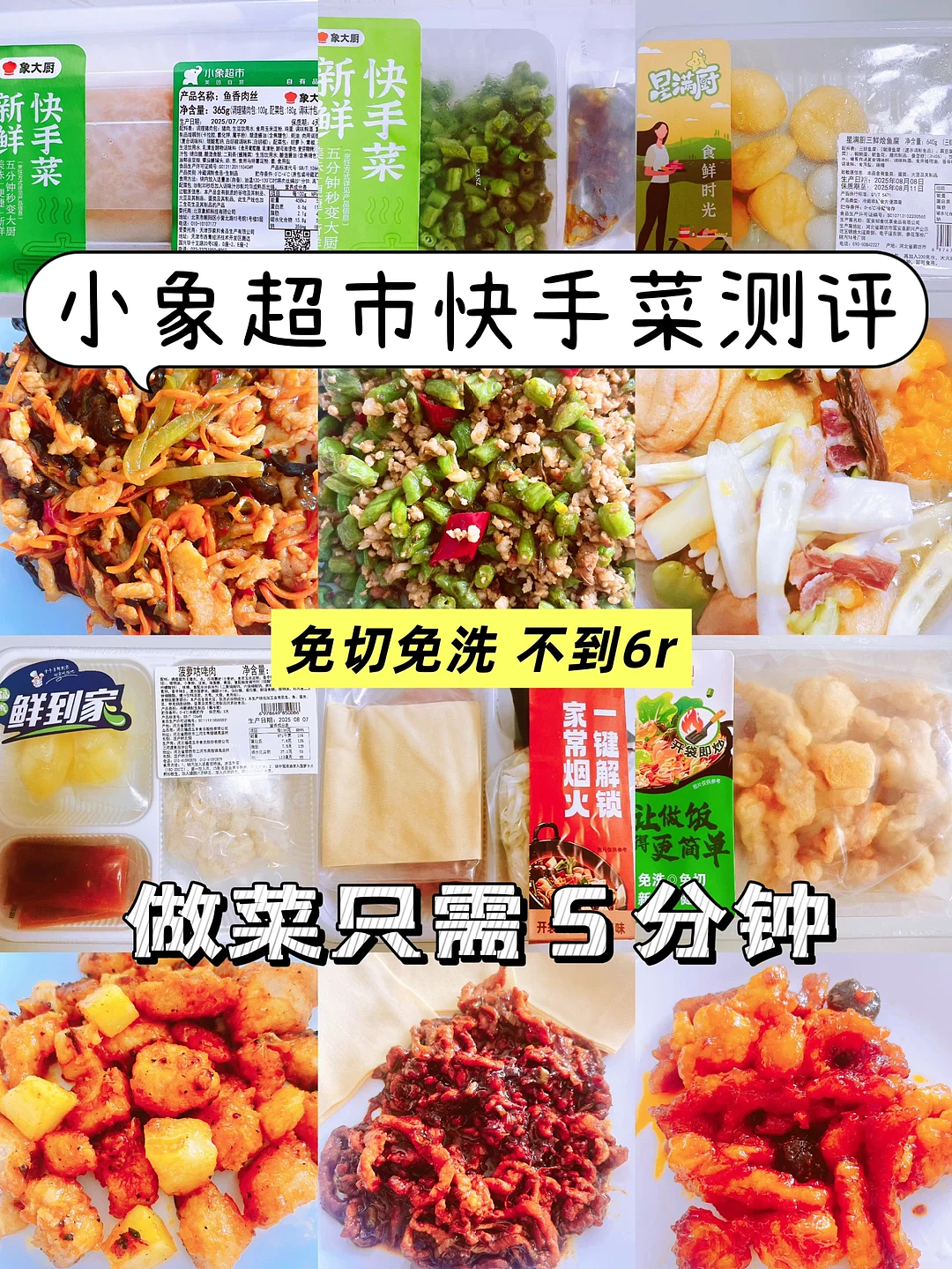 没时间做饭的年轻人，捧红了9.9元“快手菜” - 17
